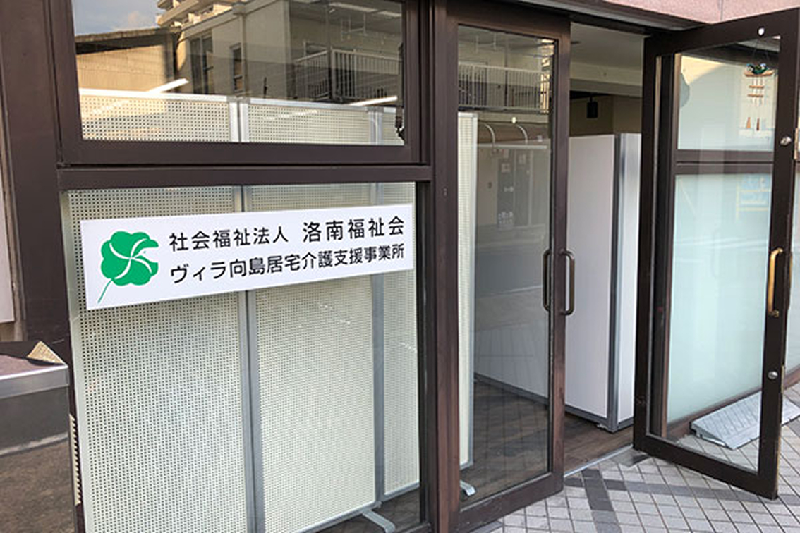 施設の概要