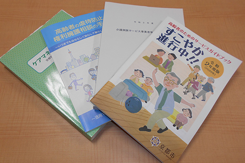 事業内容3