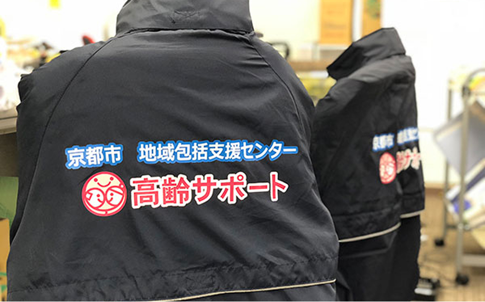 包括的・継続的ケアマネジメント