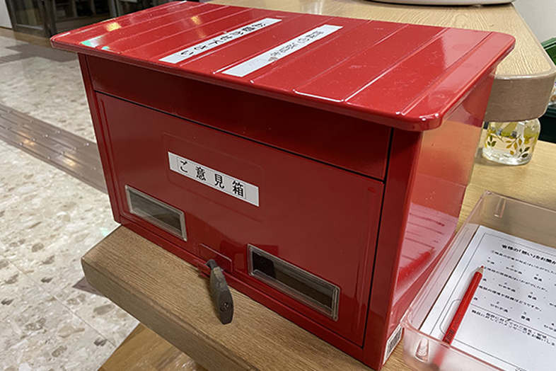意見箱の設置